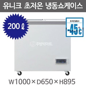 유니크대성 초저온 냉동고 240 FD-240-SF (-45℃, 디지털)주방빅마트