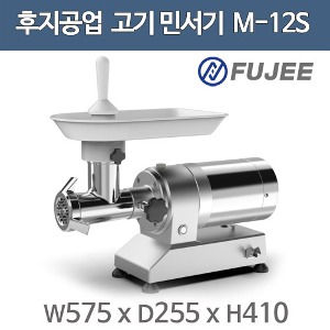 한국후지공업 M-12S 고기 민서기 / 후지 고기 민찌기 M12S (민찌망 6mm)주방빅마트