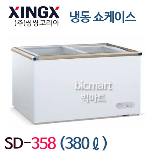 [씽씽코리아] SD-358 업소용 슬라이딩 유리도어 냉동고 (380L, 1261x675x884)주방빅마트