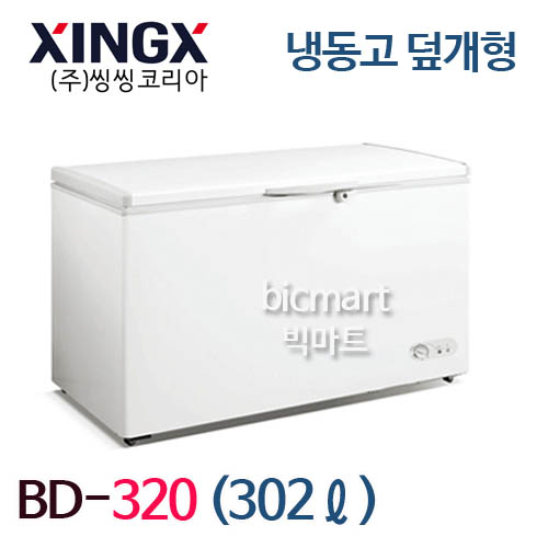 [씽씽코리아] BD-320 업소용 다목적 덮개형 냉동고  302L (1160x600x826)주방빅마트