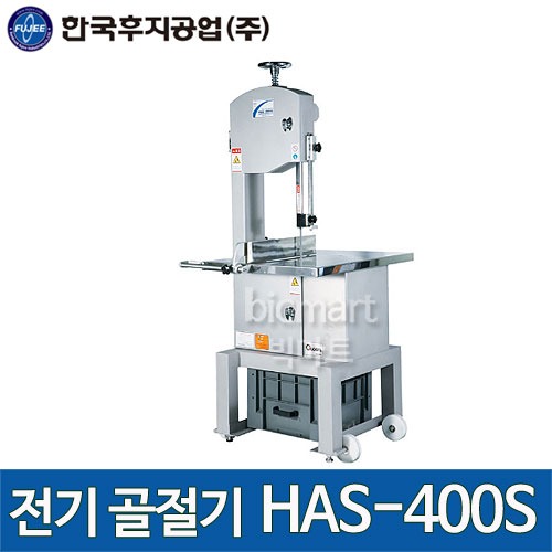 한국후지공업 HAS-400S 전기 골절기 HAS400S주방빅마트