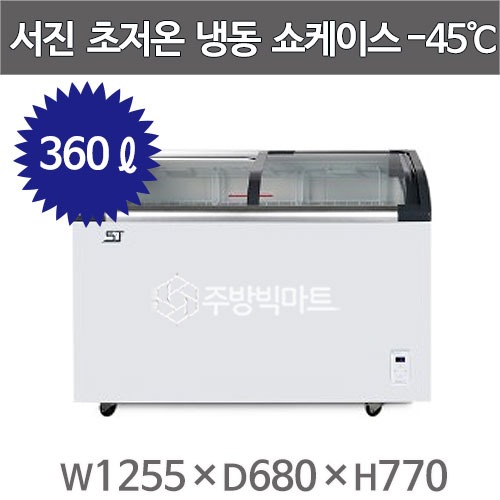 서진프리져 초저온 냉동쇼케이스 SSD-360Y (360리터) -45℃ 참치쇼케이스주방빅마트