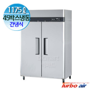프리미어 터보에어 45박스 냉장고 (2도어, 올냉동, 간냉식, 1175리터)  KF45-2주방빅마트