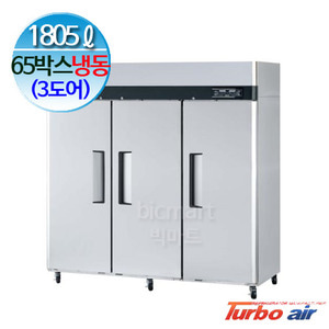 프리미어 터보에어 65박스 냉장고 KF65-3 (간냉식, 1805L)주방빅마트