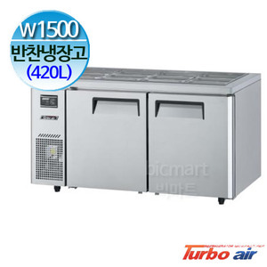 프리미어 터보에어 KSR15-2 반찬 테이블냉장고 1500 (간냉식, 420L)주방빅마트