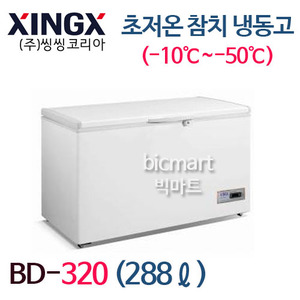 [씽씽코리아] BD-320 초저온 참치냉동고 (288ℓ, -50℃)주방빅마트