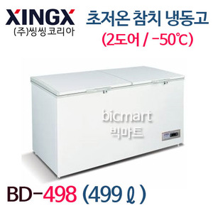 [씽씽코리아] BD-498 초저온 참치냉동고 (498ℓ, -50℃)주방빅마트