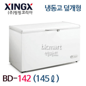 [씽씽코리아] BD-142 업소용 다목적 덮개형 냉동고 (145L)주방빅마트