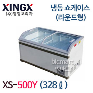 [씽씽코리아] XS-500Y 업소용 라운드형 유리 냉동 쇼케이스 /328L주방빅마트