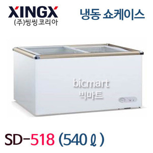[씽씽코리아] SD-518 업소용 슬라이딩 유리도어 냉동고 /540L  (1695x682x890)주방빅마트