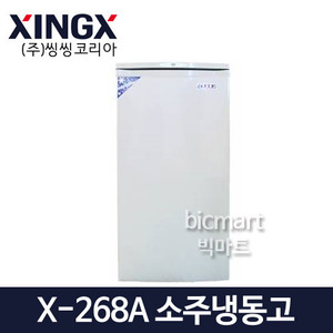 [씽씽코리아]  업소용 소주냉동고 X-268A, X268A (디지털, 178ℓ)주방빅마트