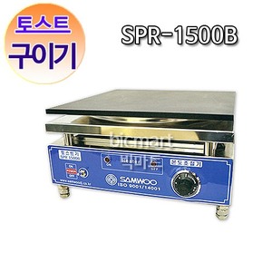 [삼우] SPR-1500B 토스트 구이기 / 삼우 사각형 토스트 구이기 / 토스트구이기/ SPR1500B주방빅마트