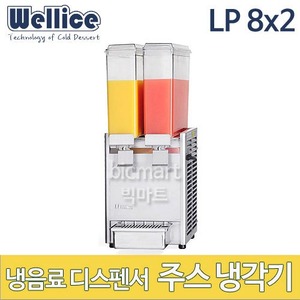 웰아이스 LP8 주스냉각기 / 냉음료디스펜서 (공냉식, 2구, 8ℓ x2개)주방빅마트