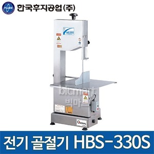 한국후지공업 HBS-330S 전기 골절기 /후지 골절기 /HBS330S주방빅마트