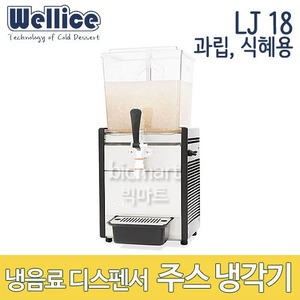 웰아이스 LJ18B 주스냉각기 / 식혜디스펜서 (무료배송)주방빅마트