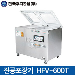 한국후지공업 HFV-600T 진공포장기 / 업소용 음식포장기계 / 후지기계주방빅마트