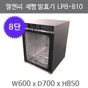 엘엔피  업소용 제빵발효기 LPB-810 (8단)  제빵기 / 엘앤피 베이커리 / 오븐 발효기주방빅마트