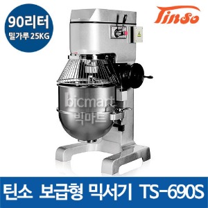 틴소 반죽기 TS-690S 믹서기 (90리터 / 밀가루 25KG)주방빅마트