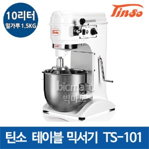 (예약판매) 틴소 반죽기 TS-101 테이블믹서기 (10리터/밀가루1.5KG)주방빅마트