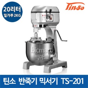 (예약판매) 틴소 반죽기 TS-201 믹서기 (20리터 / 밀가루 2KG)주방빅마트