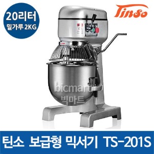 (예약판매) 틴소 반죽기 TS-201S 믹서기 (20리터 / 밀가루 2KG)주방빅마트