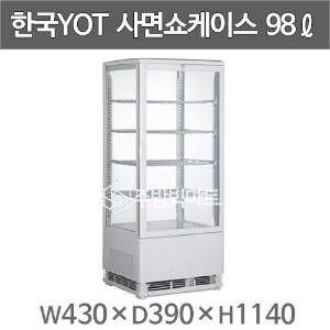 한국YOT 냉장쇼케이스 RTW-98L-1L (화이트) 사면유리쇼케이스주방빅마트