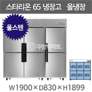 스타리온 65박스 냉장고 SR-C65ES (올스텐, 올냉장) 2세대 신제품 SR-C65ESC주방빅마트