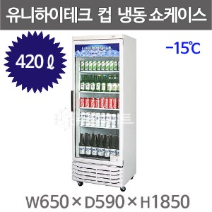 유니하이테크 UN-465CF 컵냉동 쇼케이스 420리터 수직냉동 쇼케이스주방빅마트