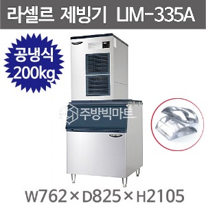 라셀르 제빙기 LIM-335A+230빈 (공냉식, 일생산량 300kg급, 반달얼음) 라셀르 공랭식주방빅마트