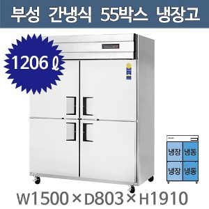 부성 55박스 냉장고 (간냉식, 수직냉동) 1/2냉동  B150-4RFOS-E주방빅마트