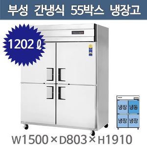 부성 55박스 냉장고 (간냉식, 1/4냉동) B150-4RMOS-E주방빅마트