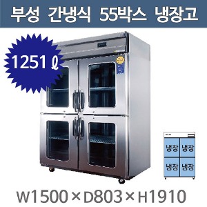 부성 55박스 냉장고 (유리도어, 간냉식, 올냉장) B150G-4RROS-E주방빅마트