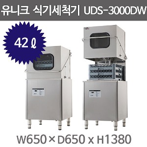 [유니크대성]식기세척기 3000(고급형))/헹굼2번+온수/UDS-3000DW주방빅마트